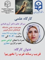 فریب رسانه غرب را نخوریم