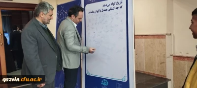 همکاری دانشگاه فرهنگیان قزوین با مؤسسه خیریه آوای لبخند مهربان در برگزاری چهارمین اجلاس سالانه نیکوکاری