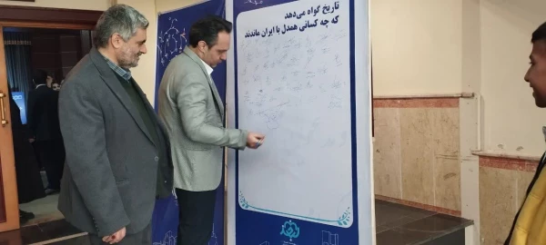همکاری دانشگاه فرهنگیان قزوین با مؤسسه خیریه آوای لبخند مهربان در برگزاری چهارمین اجلاس سالانه نیکوکاری 2
