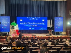 همکاری دانشگاه فرهنگیان قزوین با مؤسسه خیریه آوای لبخند مهربان در برگزاری چهارمین اجلاس سالانه نیکوکاری 6