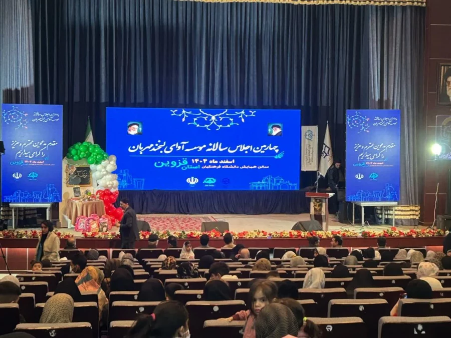 همکاری دانشگاه فرهنگیان قزوین با مؤسسه خیریه آوای لبخند مهربان در برگزاری چهارمین اجلاس سالانه نیکوکاری 6