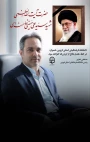 پیام رئیس دانشگاه فرهنگیان قزوین به مناسبت عید سعید فطر و سال نو