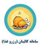 اتوماسیون تغذیه