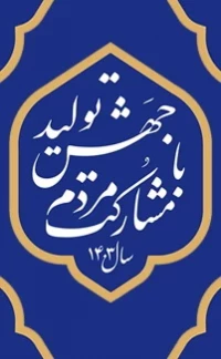 شعار سال