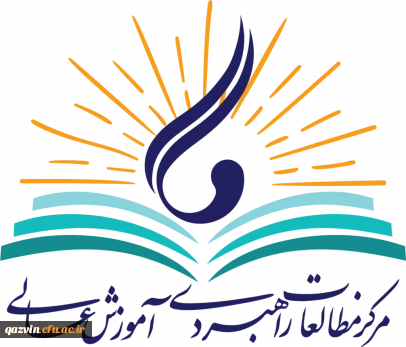 پرسشنامه نشان دانشگاه (مرکز مطالعات راهبردی آموزش عالی)