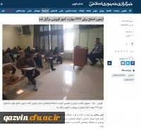 آزمون اصلح برای ۴۶۴ مهارت آموز قزوینی برگزار شد