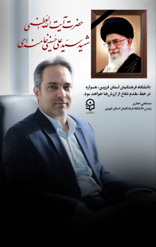 ارتباط با رییس