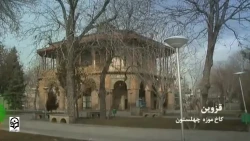 مروری بر تاریخ و فرهنگ استان قزوین