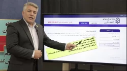 ویدئو راهنما