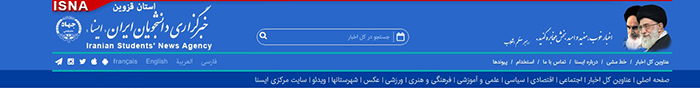خبرگزاری ایسنا